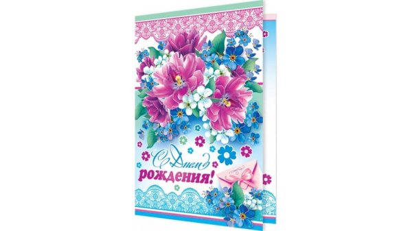 с двойным днем рождения