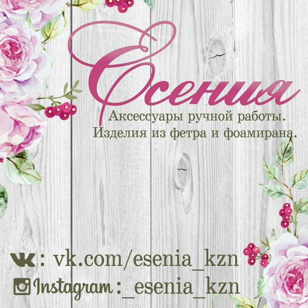 ручная работа