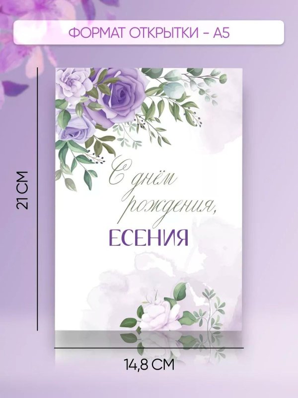 открытка поздравляю