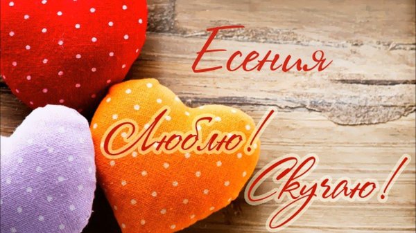 открытка любить