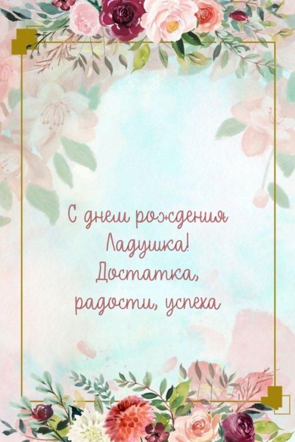 Шамиль с днем рождения