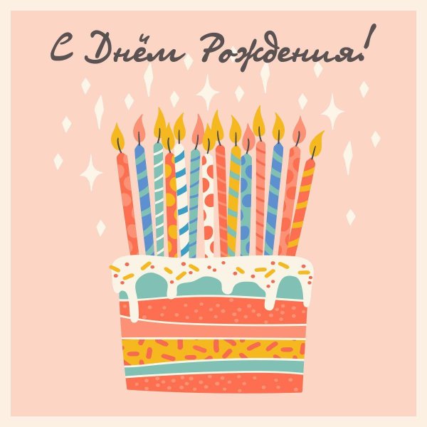 торт со свечами