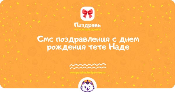 с днем рождения элина поздравления