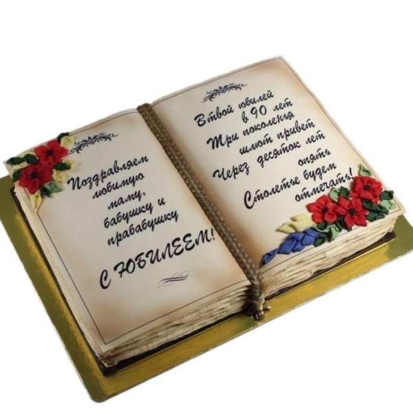 торт книга