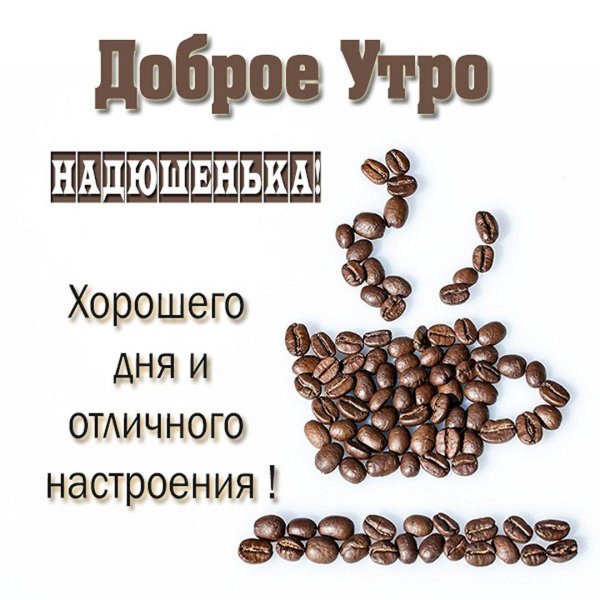 кофейное зерно