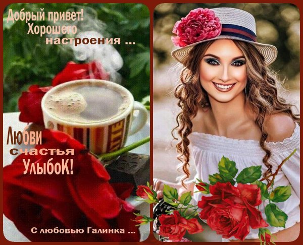 улыбка любви