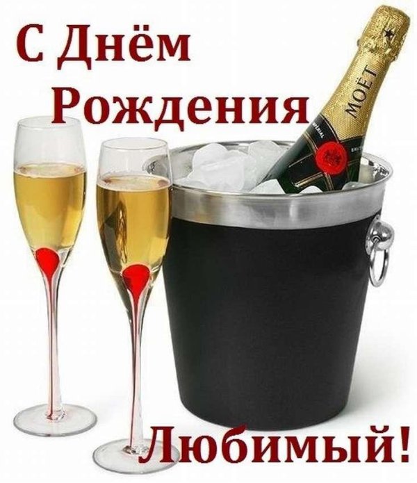 с день рождение