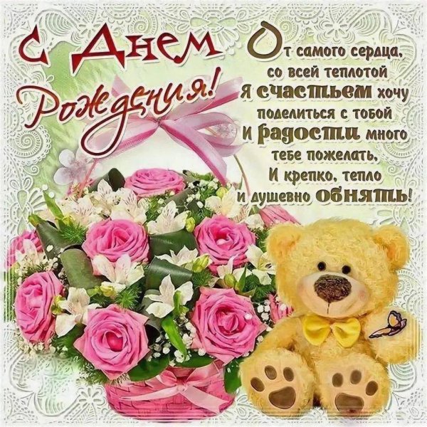 поздравления для девочек