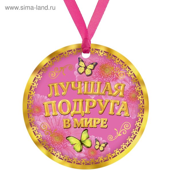 медали на юбилей