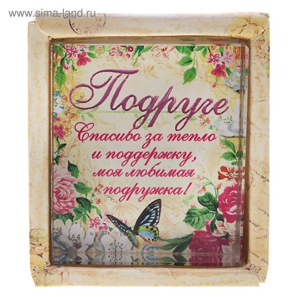 пожелание подруге