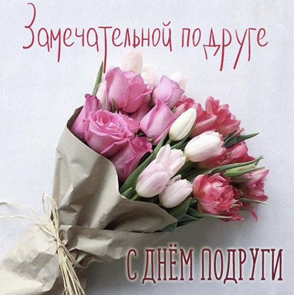 букет тюльпанов открытка