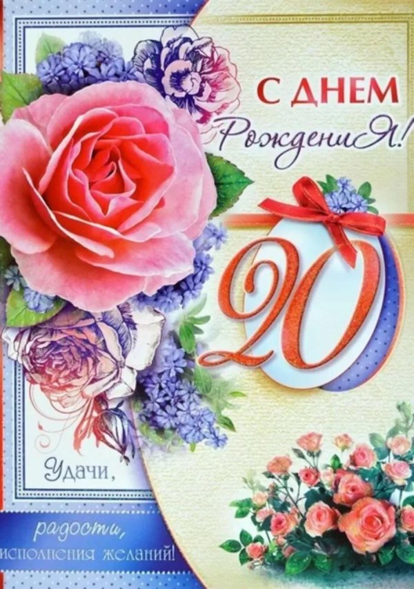 открытка к юбилею