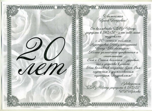 открытка на серебряную свадьбу