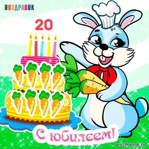 зайчик для детей