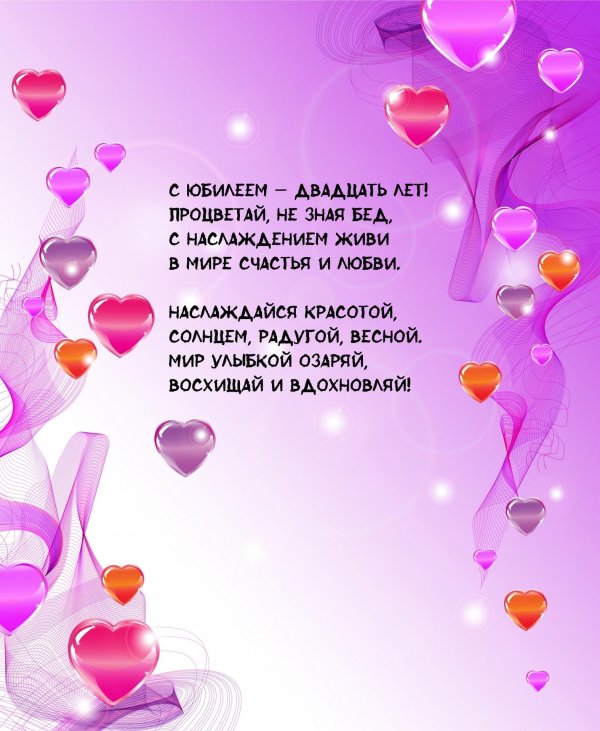 стих для подруг