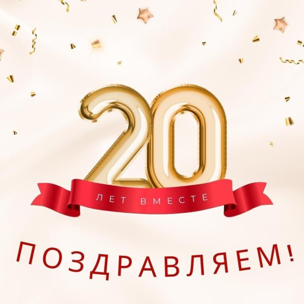 anniversary celebration