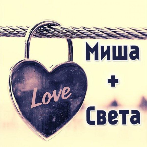 любовь сердца