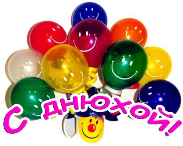 веселые шарики