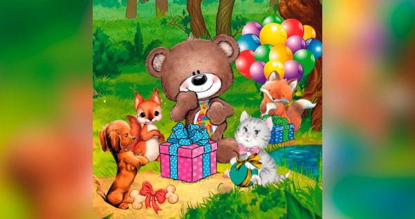 книжка день рождения мишутки