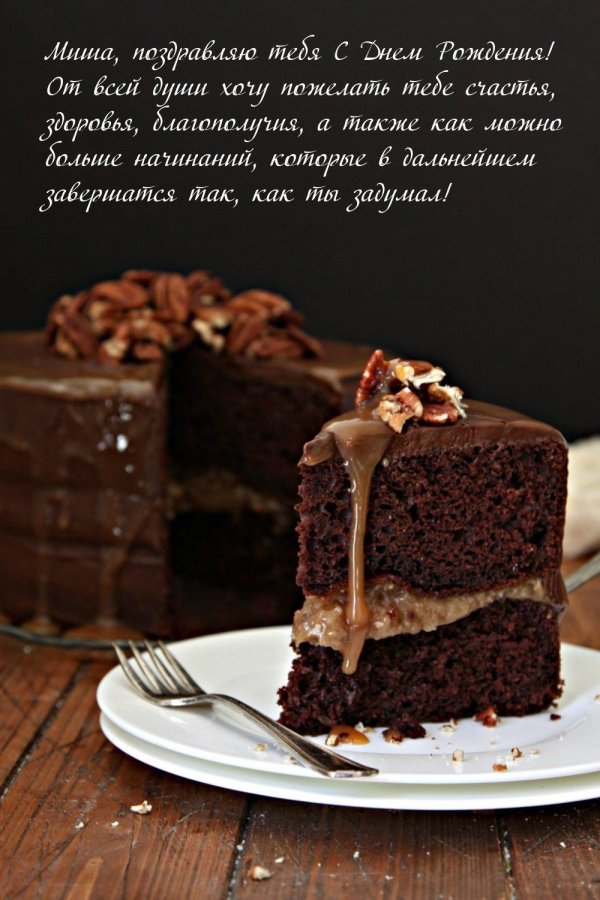 торт шоколадный