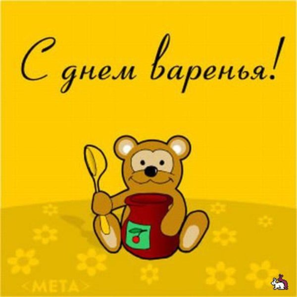 день рождение