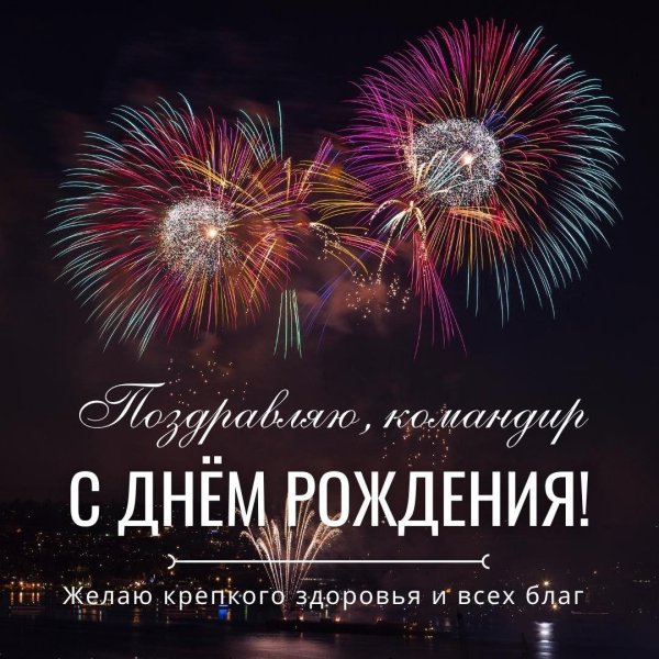 поздравление с день рождения мужчине