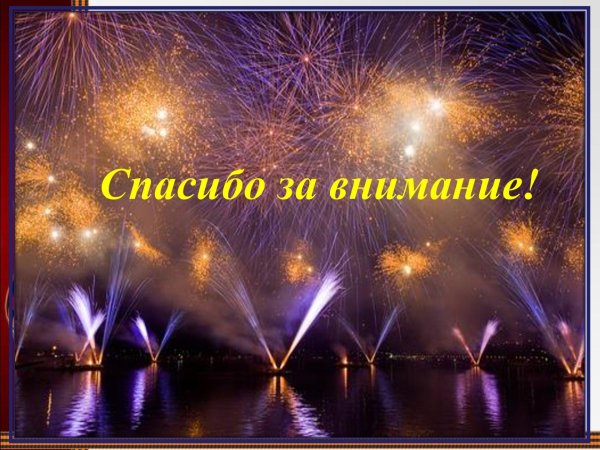 фестиваль фейерверков 2024 москва