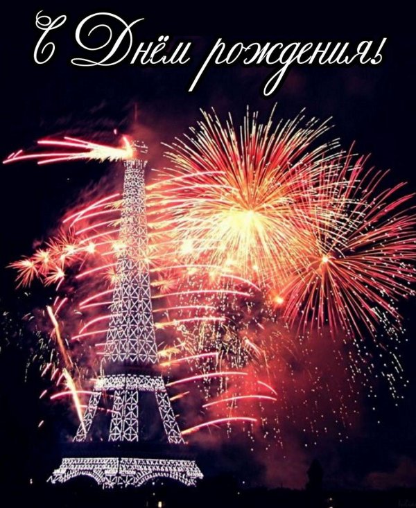 франция эйфелева башня