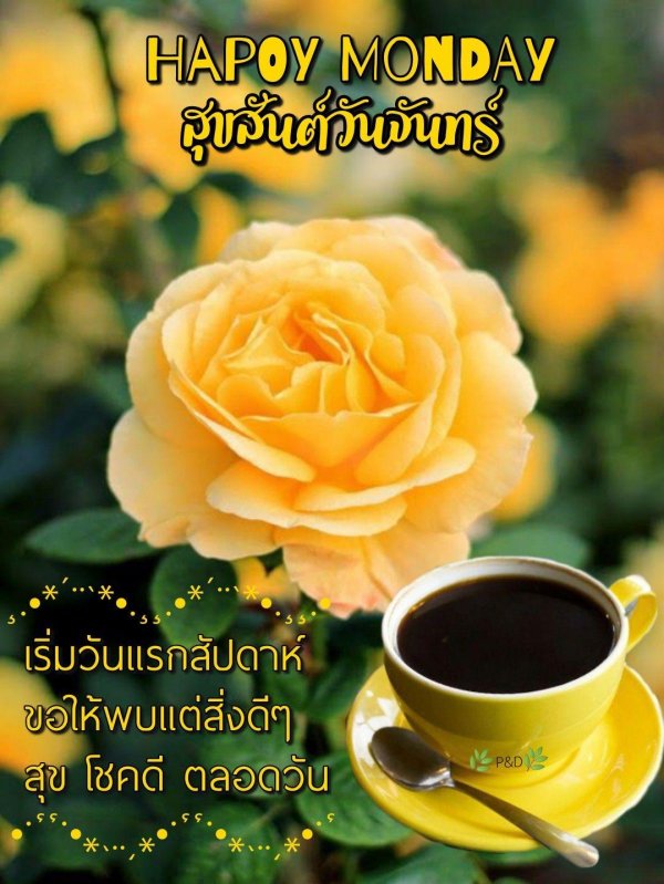 открытка добрейшего утра