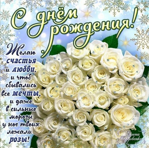 открытка ко дню рождению