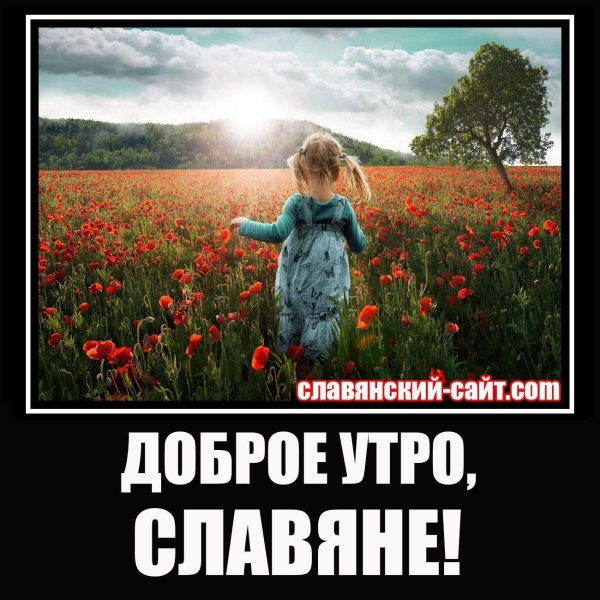 славянская девочка