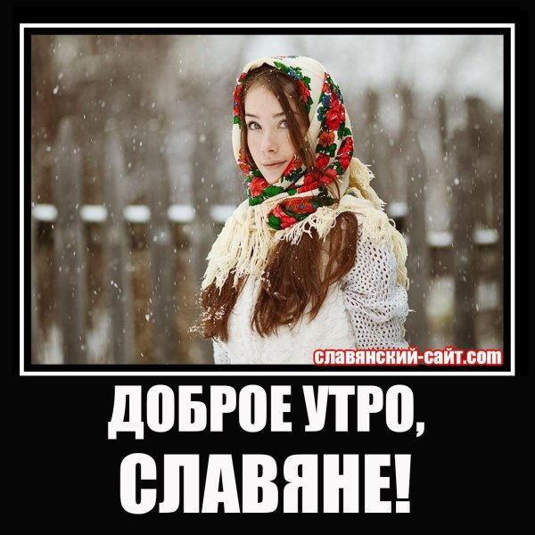 славянская девочка