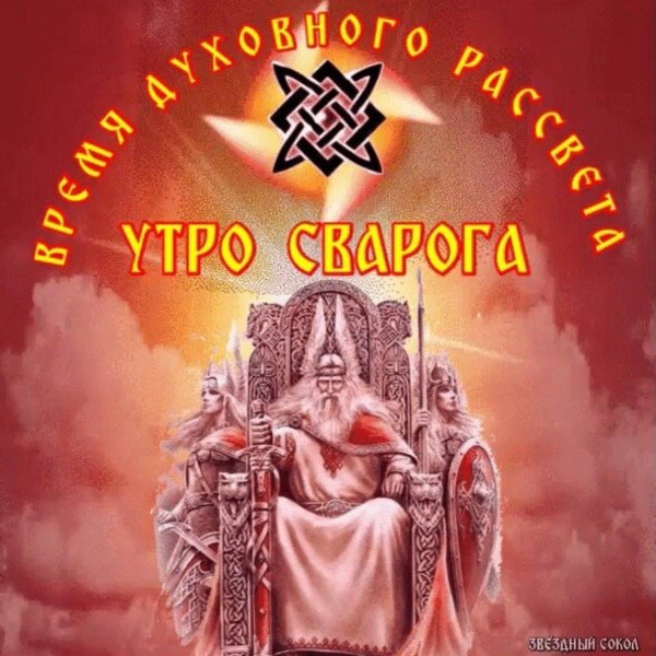 перун велес сварог
