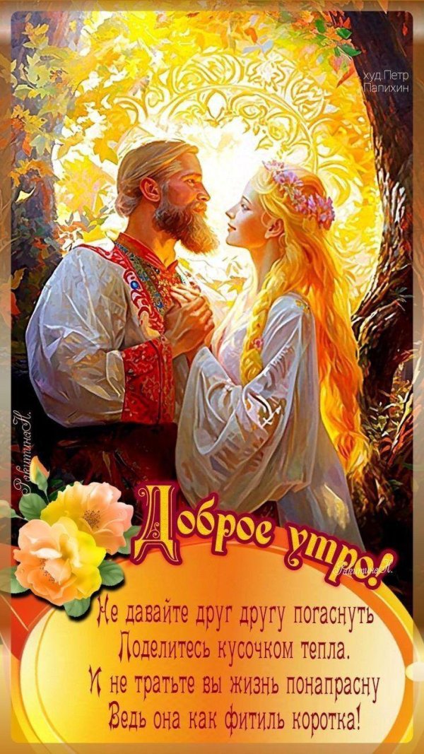 петр папихин художник