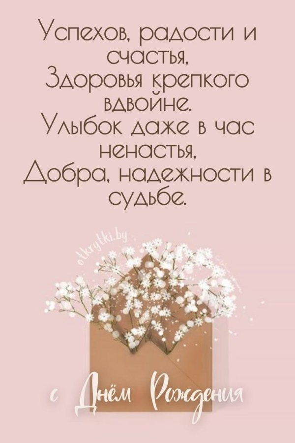 С днем рождения женщине с пожеланиями оригинальные необычные