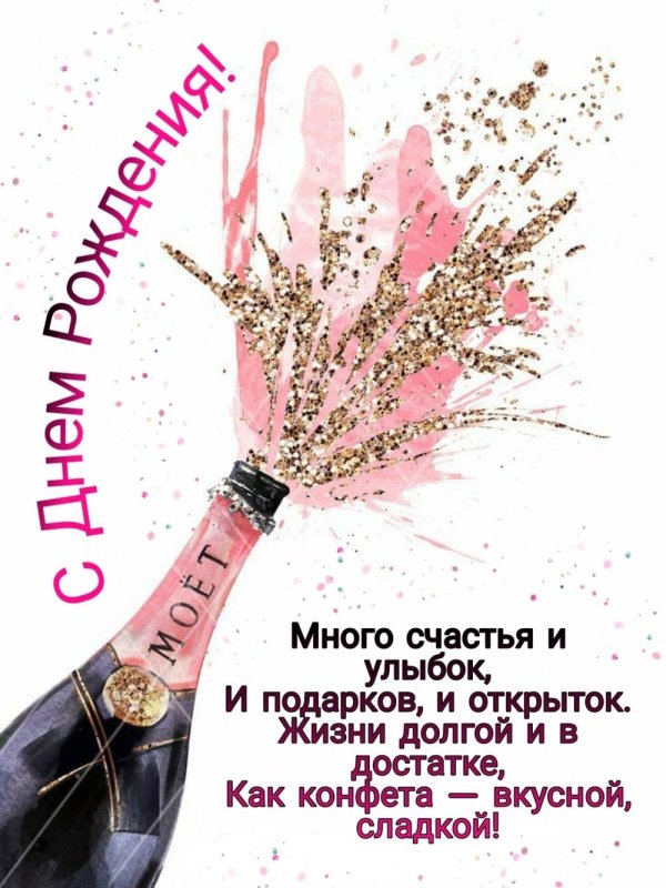 поздравительная открытка