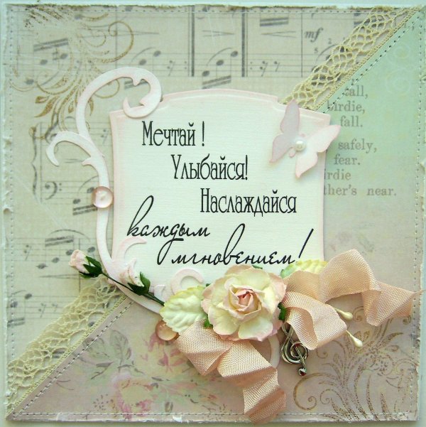 скрап открытка