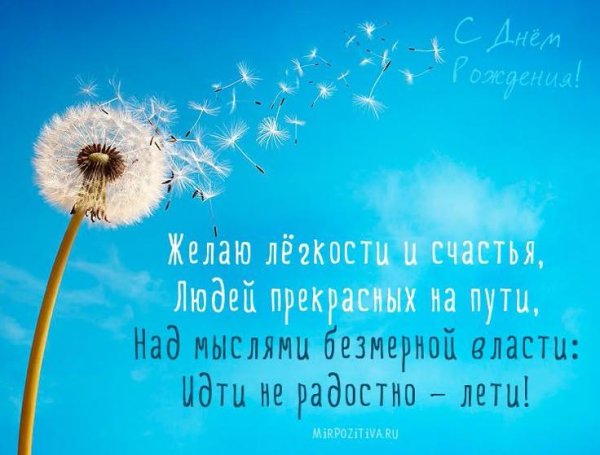с днем рождения пожелания короткие