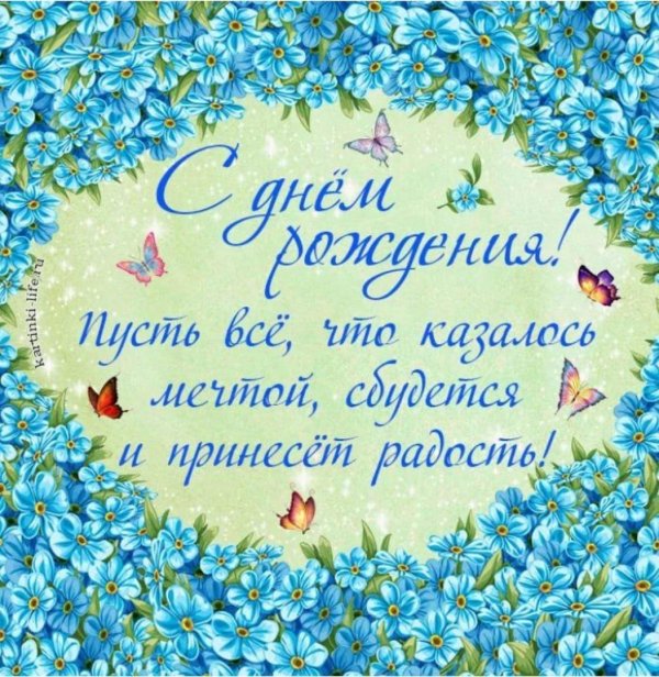 день рождение