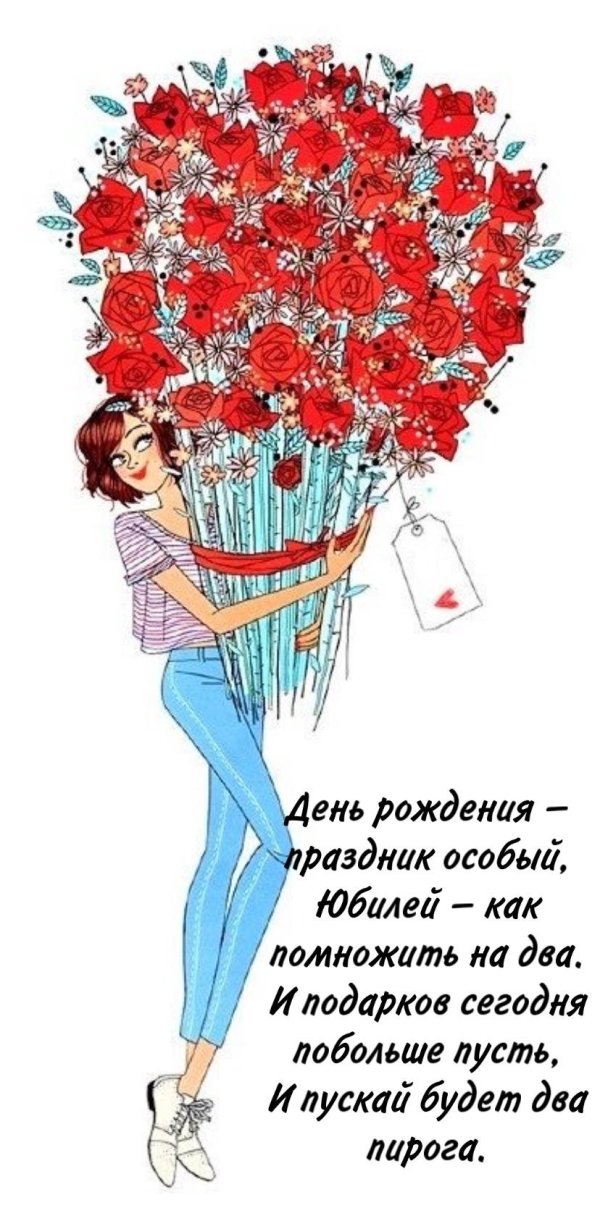 день рождение