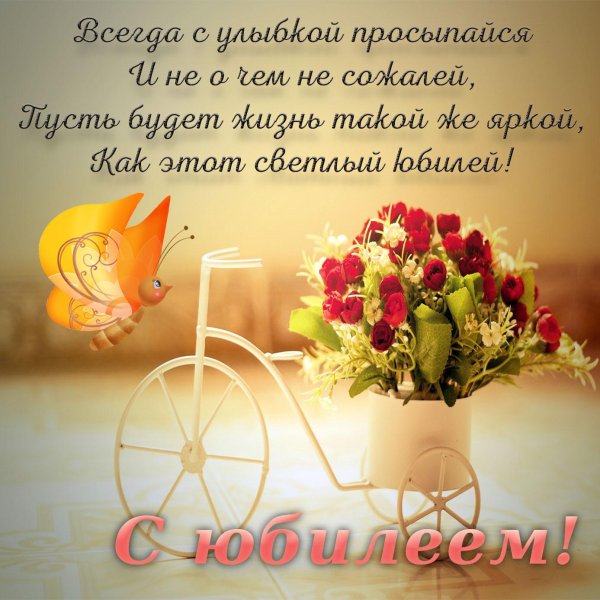 красивое поздравление с днем рождения