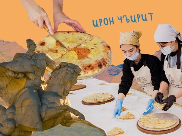 северная осетия  алания осетинские пирожки
