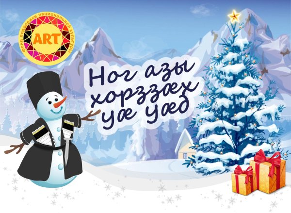 осетинский язык