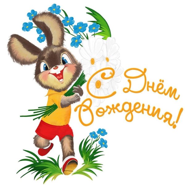 детские открытки