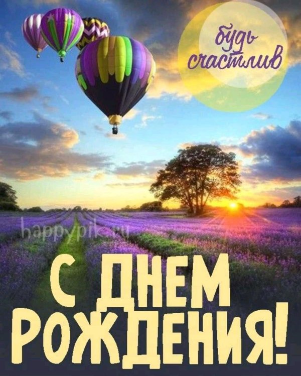 воздушном шаре