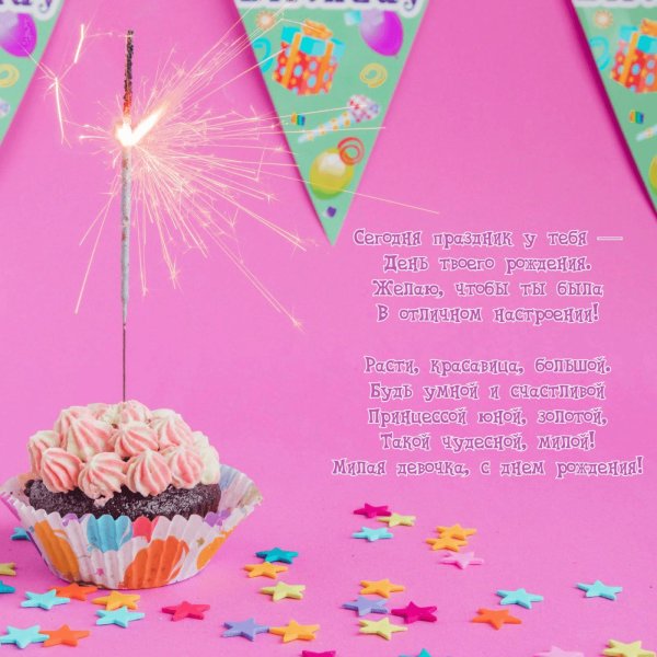 красивый фон на день рождения