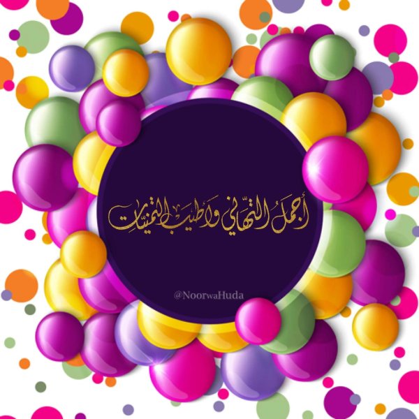 красивое поздравление