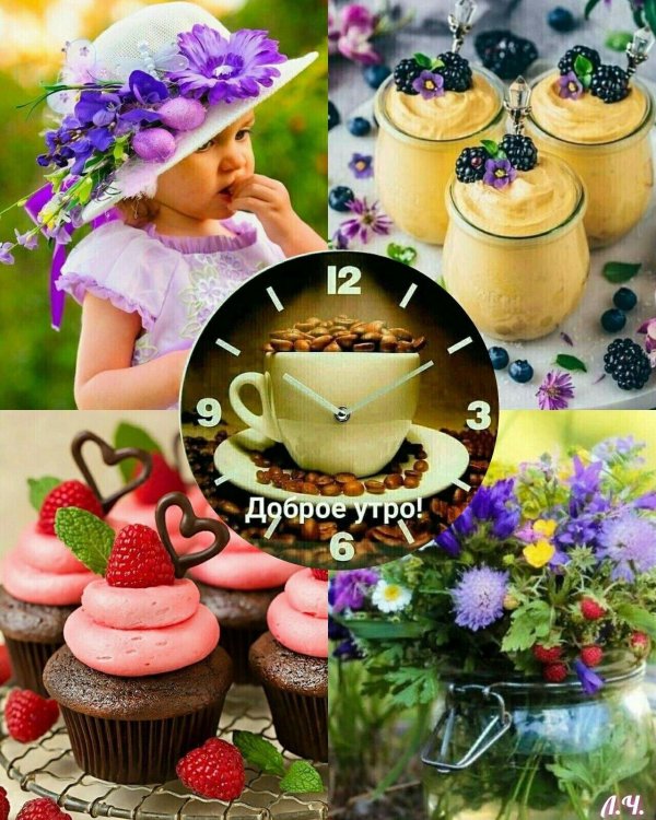 доброе августовское утро пятницы