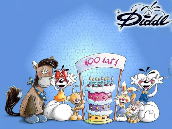 Даня с днем рождения