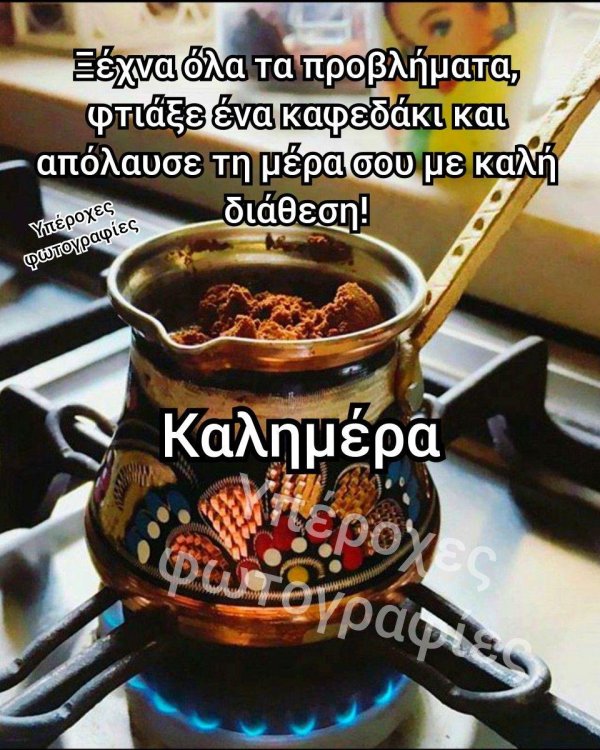 джезва для кофе